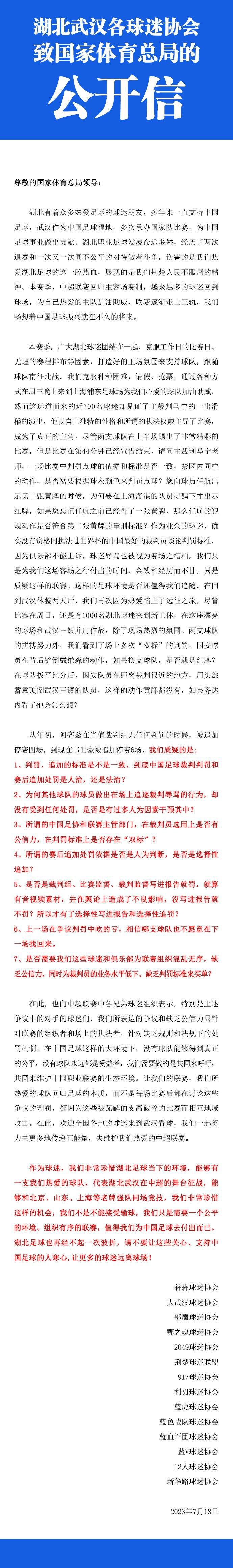 除此之外，贝西诺则被拉齐奥排除出了球队的阵容，他在昨天早上被安排单独训练，昨天下午被排除出了对阵热那亚的合练。